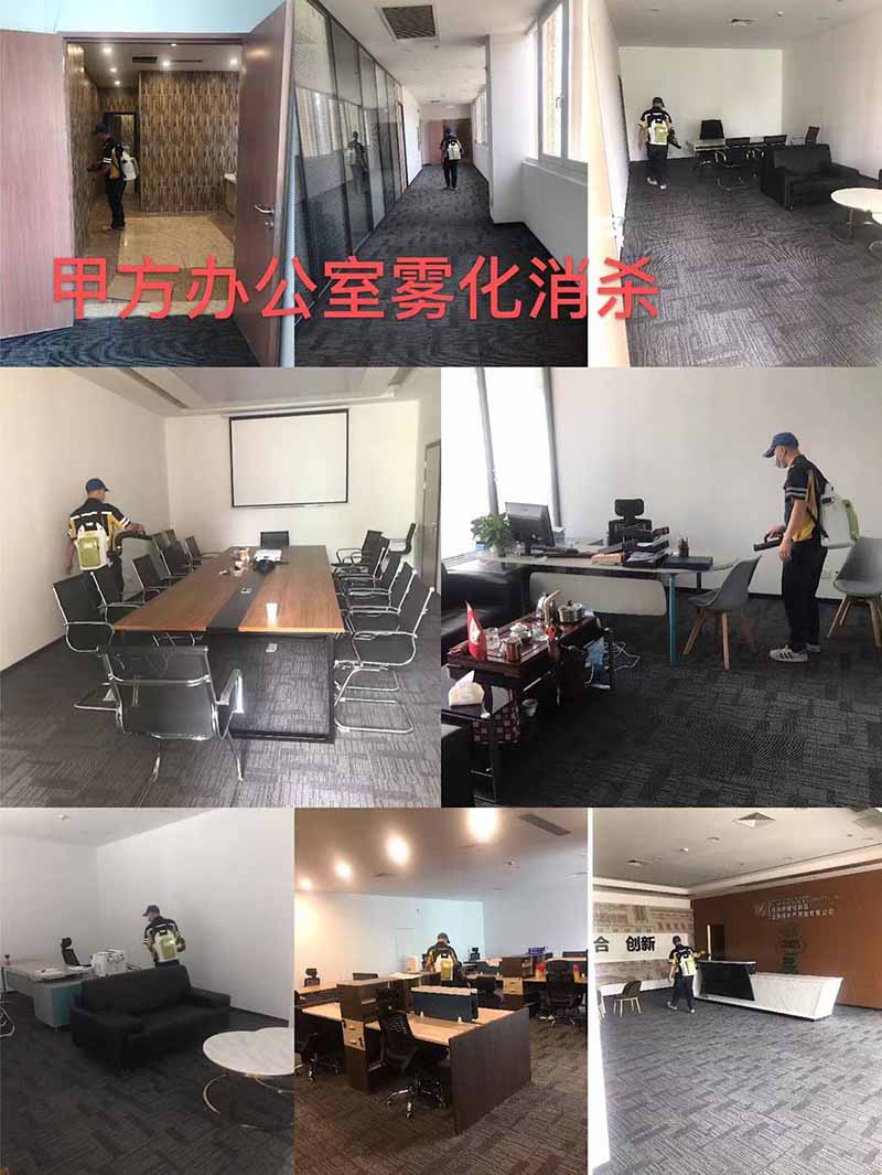 辦公室霧化消殺現(xiàn)場施工圖